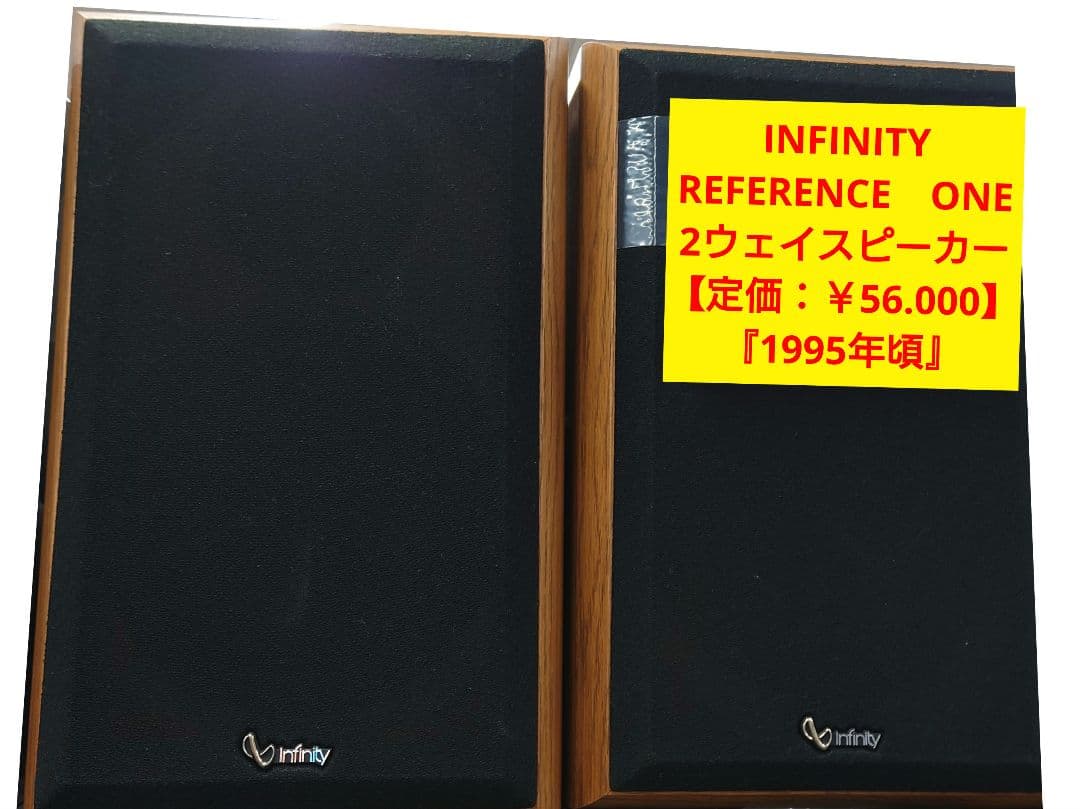 【1995年頃】INFINITY　REFERENCE ONE 2ウェイスピーカー