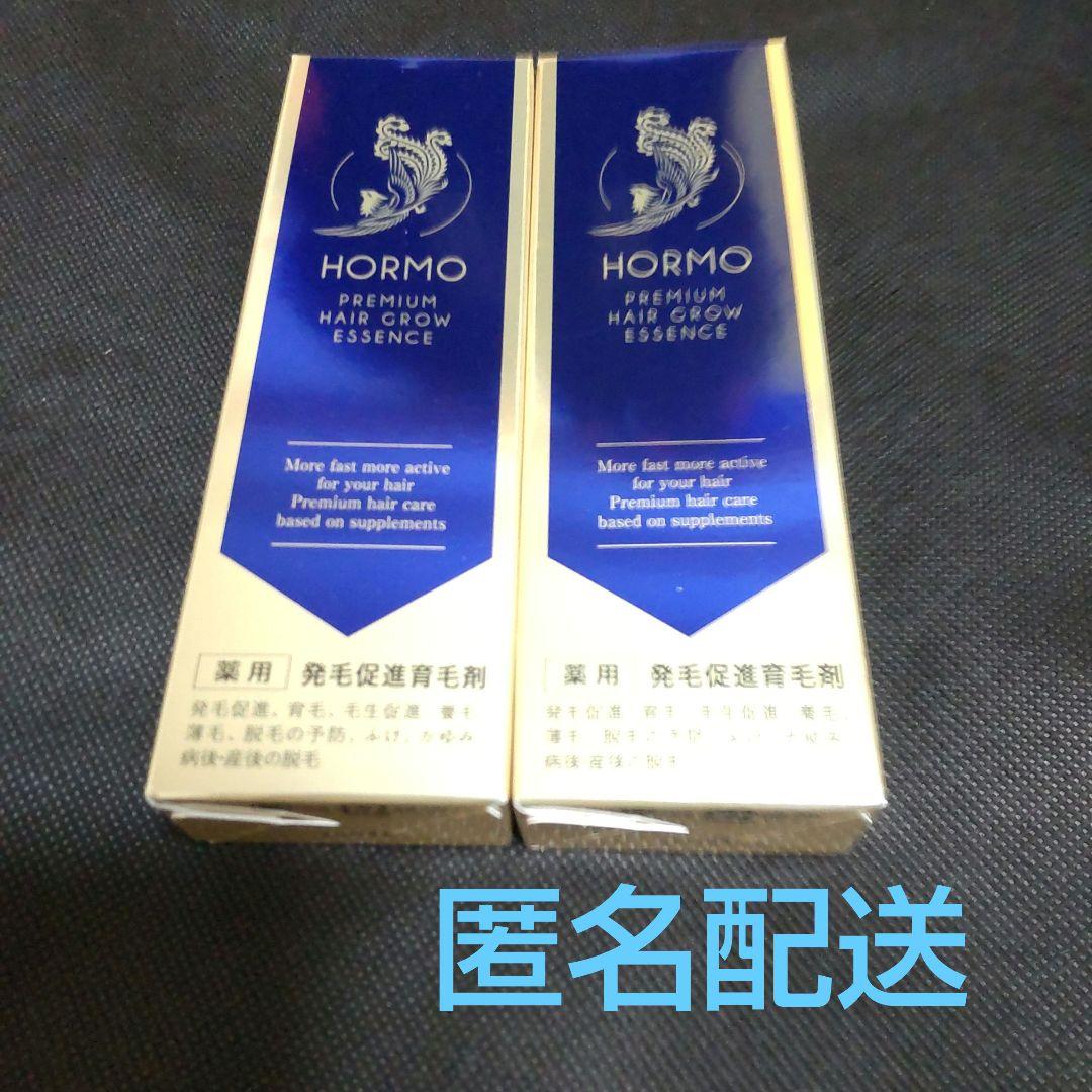 HORMO ホルモ　プレミアムヘアグロウエッセンス 2本セット