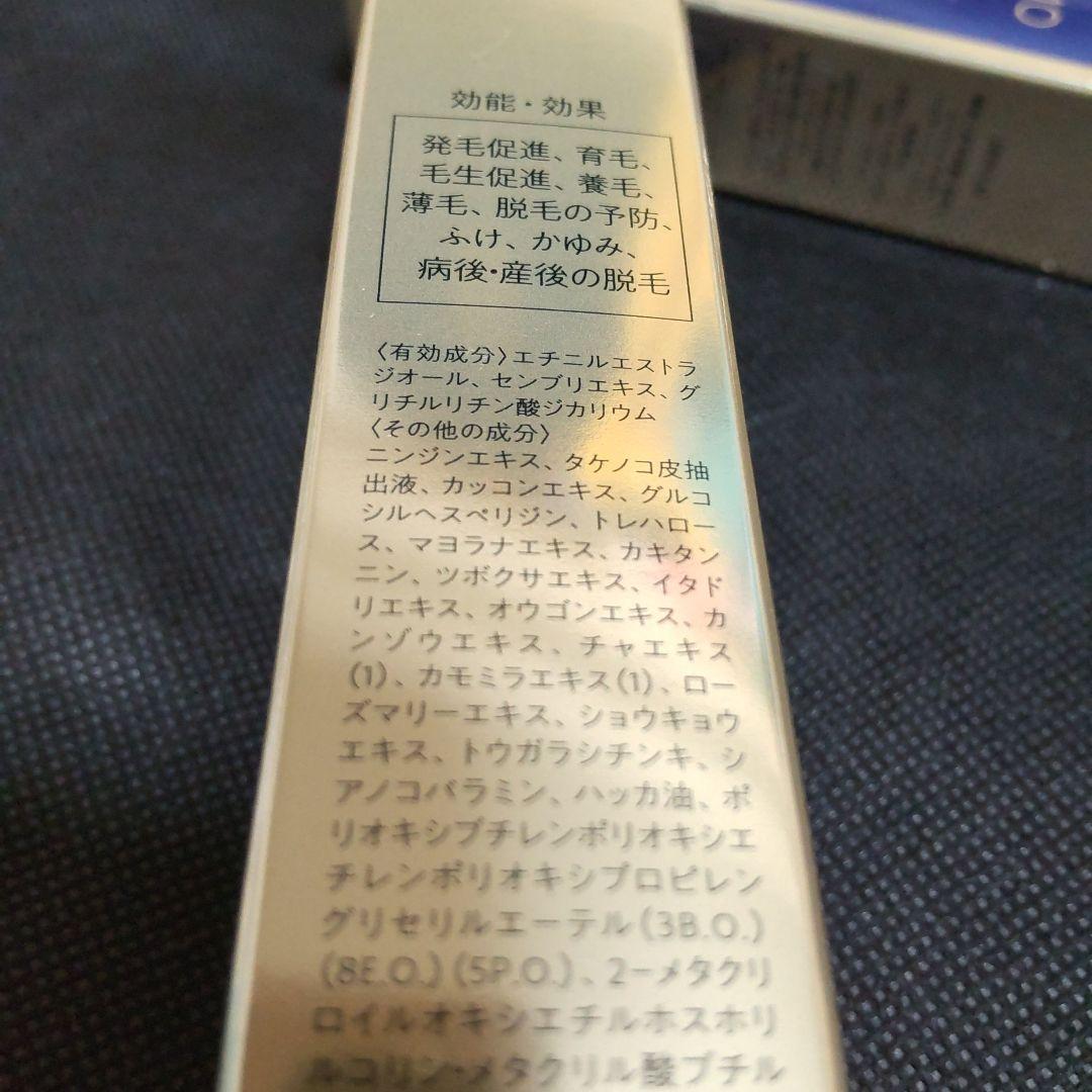 HORMO ホルモ　プレミアムヘアグロウエッセンス 2本セット