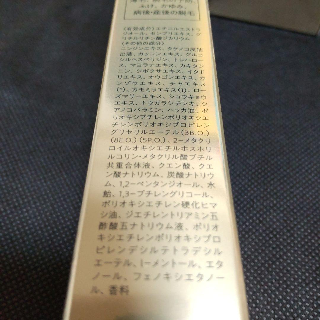 HORMO ホルモ　プレミアムヘアグロウエッセンス 2本セット