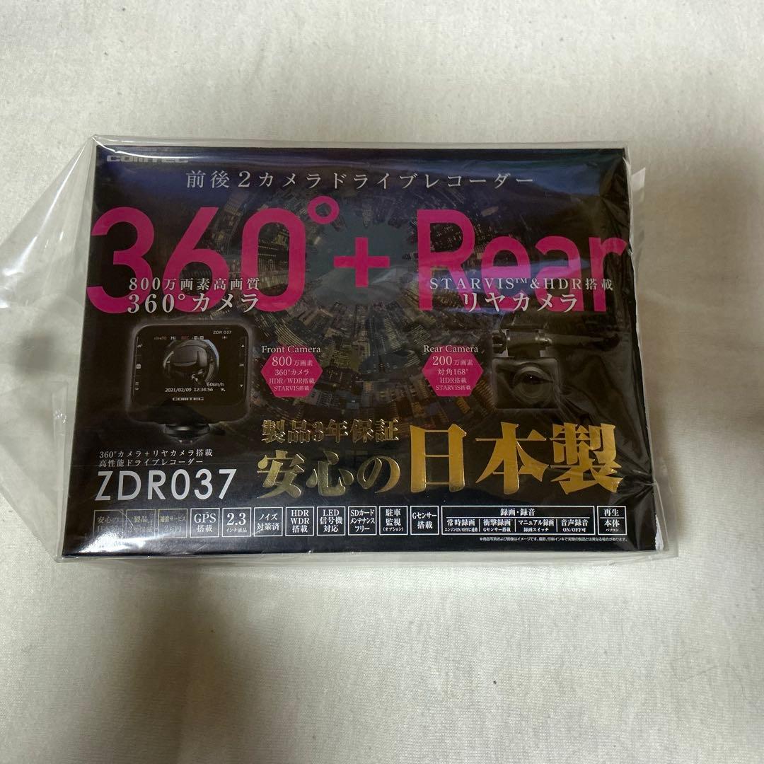 コムテックZDR037