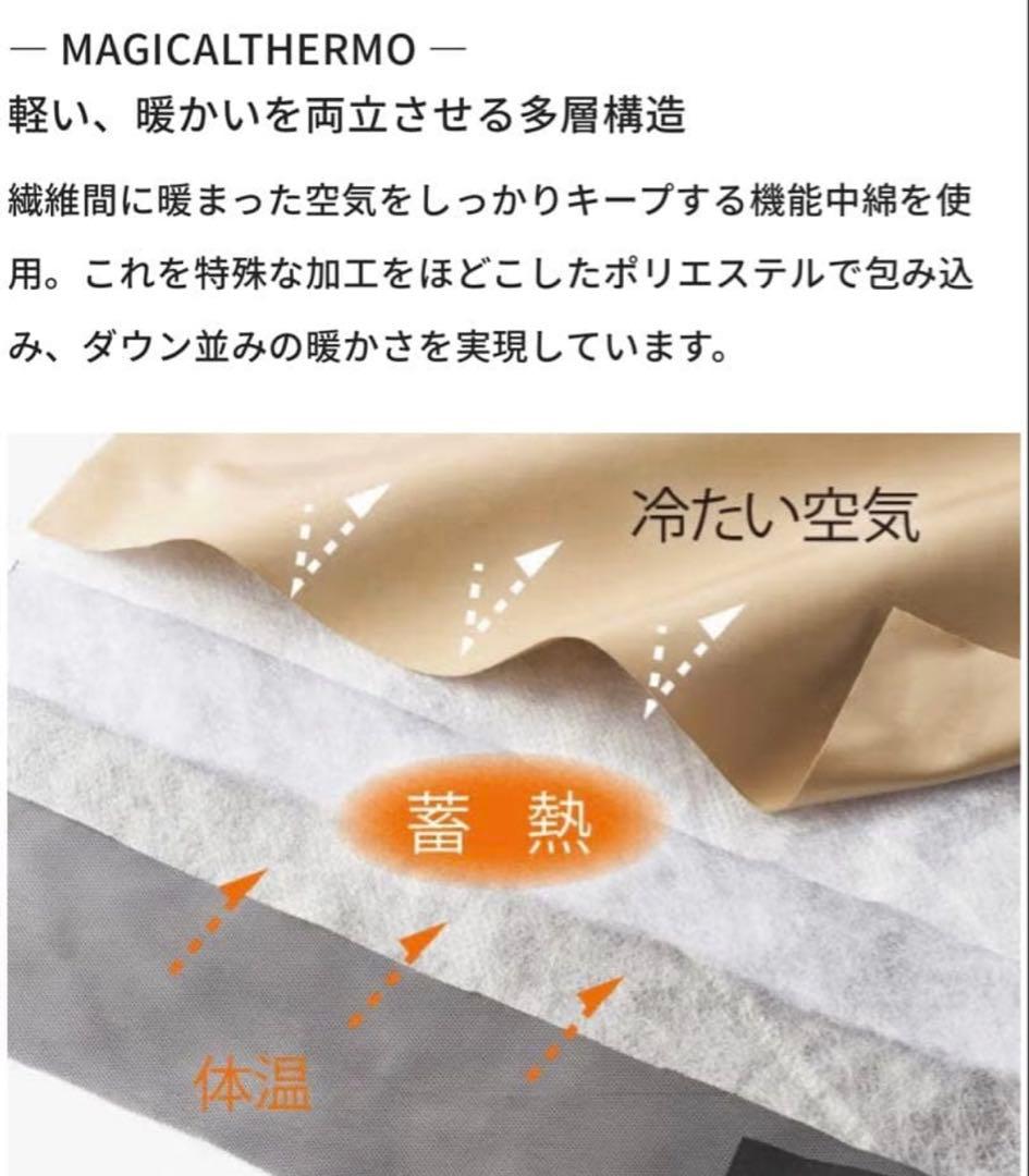 未使用品❤︎DoCLASSE マジカルサーモ グログラン フードコート トープ M