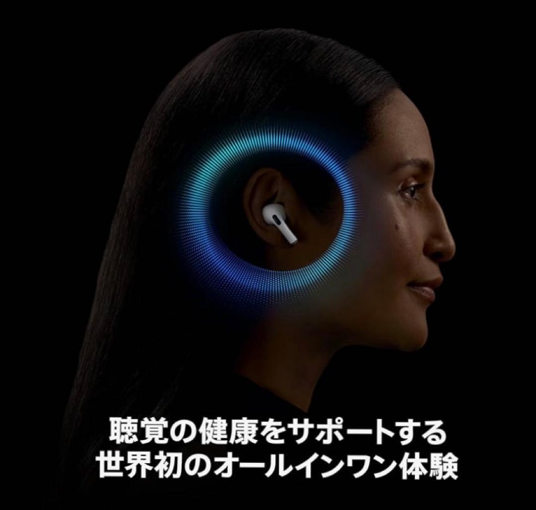 AirPods Pro 2 本体　新品　アップル　iPhone おまけ付
