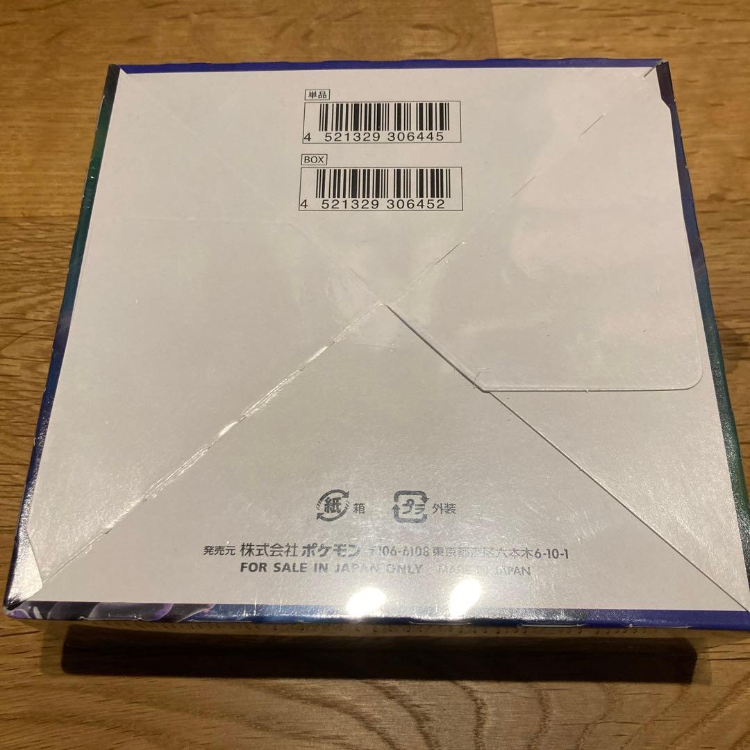 漆黒のガイスト 新品未開封 1BOX シュリンク付