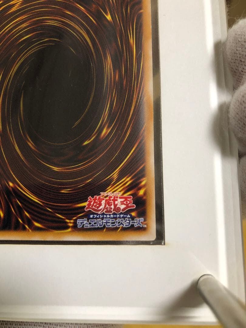 ず*ん様 青眼の白龍 SM-51