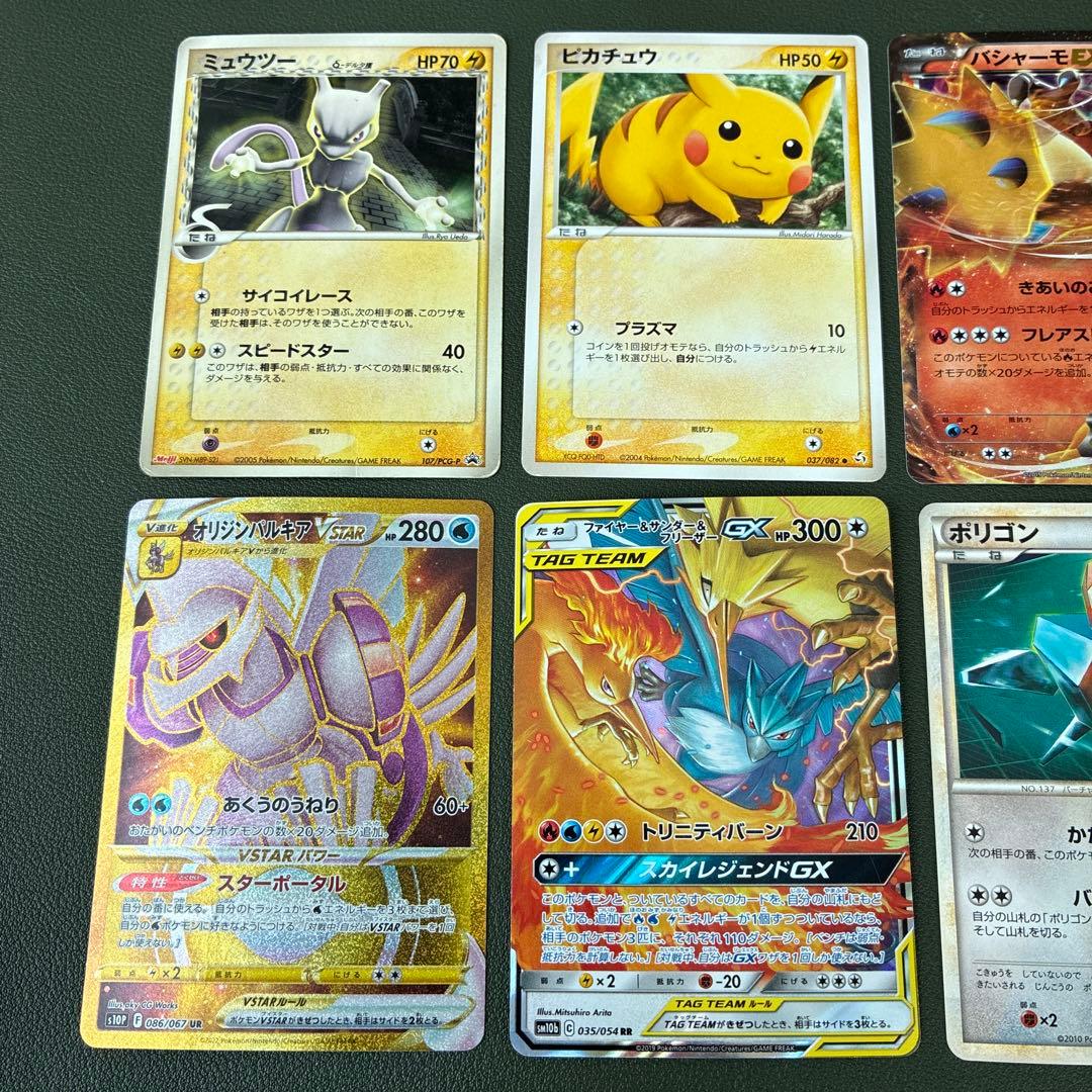 ポケモンカード　まとめ売り　引退品　プロモ　リザードン　ピカチュウ