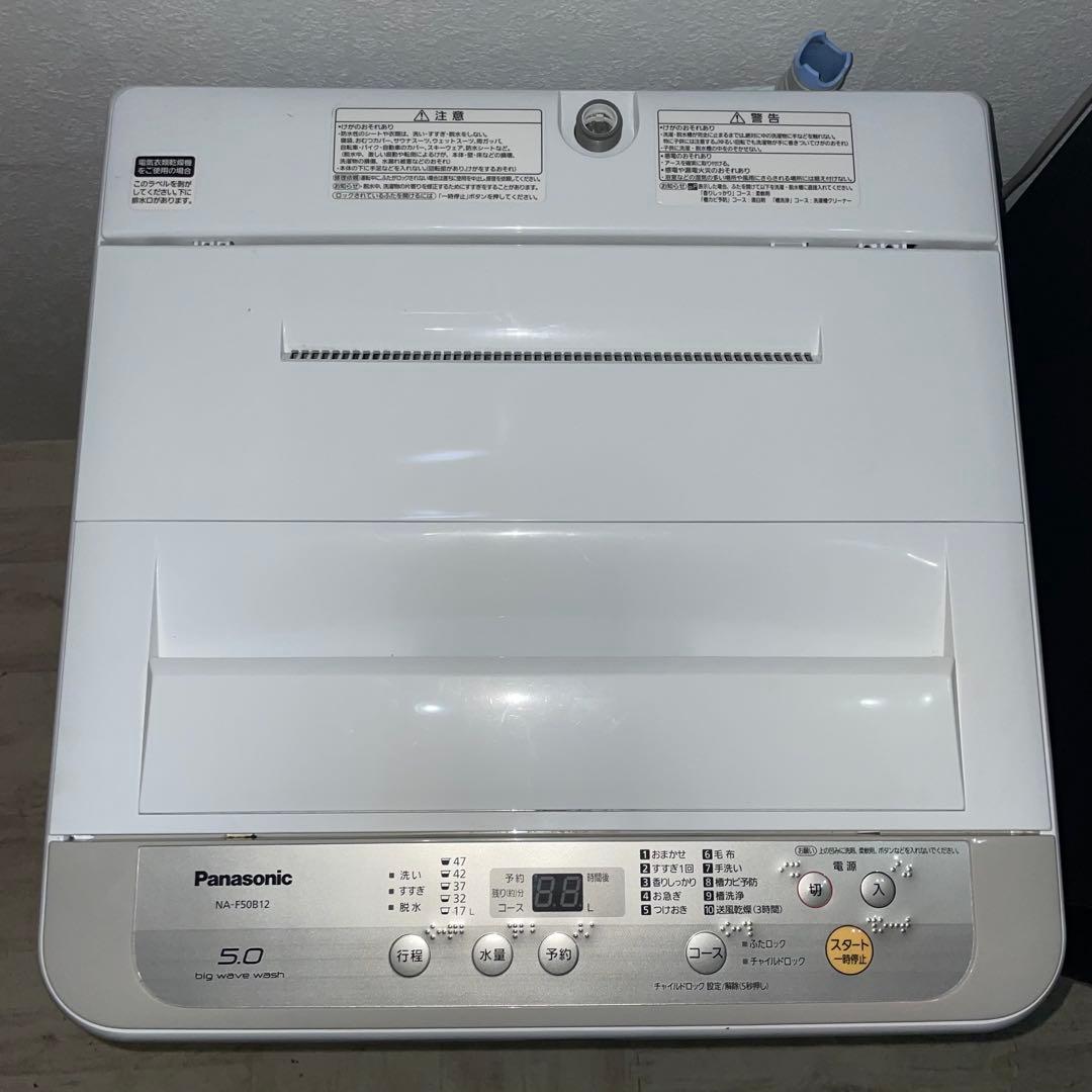 2807 配送設置無料 Panasonic 冷蔵庫洗濯機セット 138L 5kg