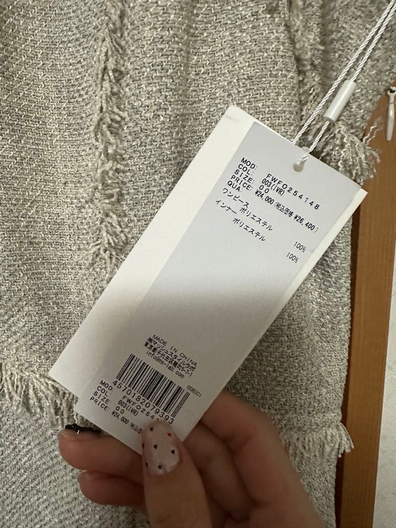 FRAY I.D【00サイズ】フリンジデザインツイードポロワンピース