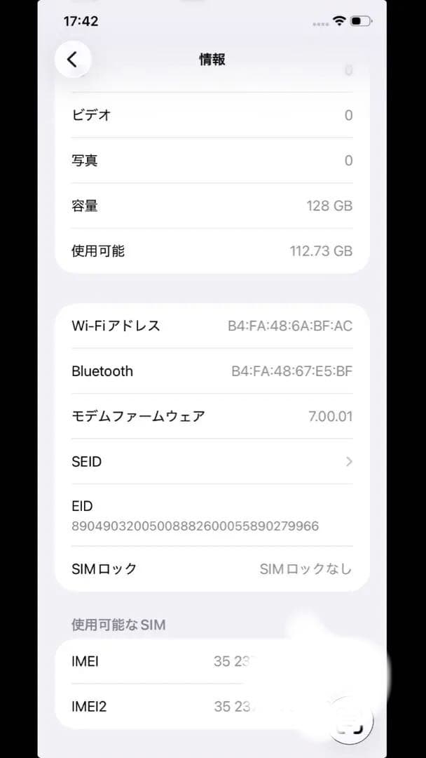 iPhone11 パープル128GB 極美品