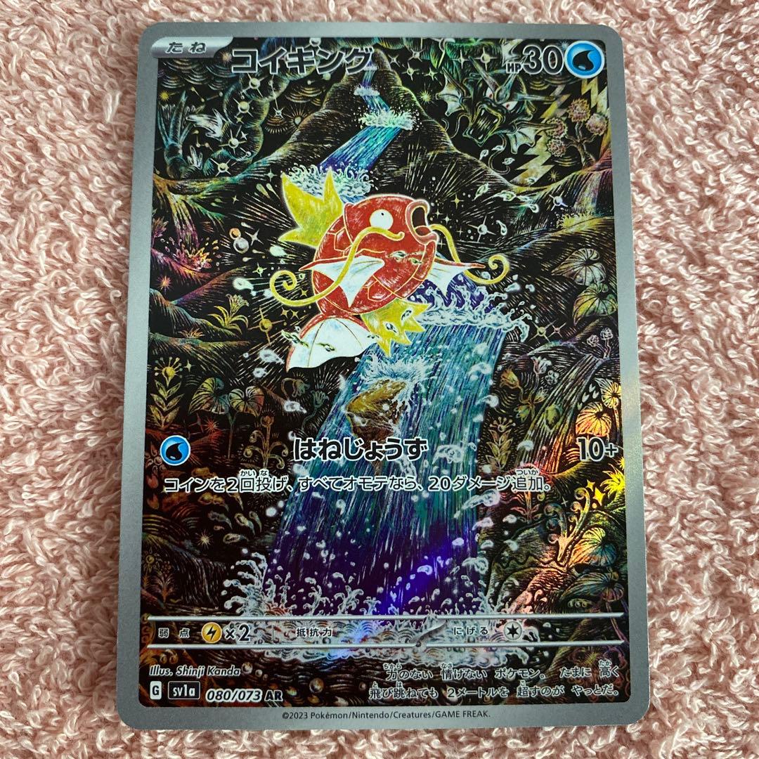 美品/コイキング AR SV1a トリプレットビート 080/073/おまけ付き