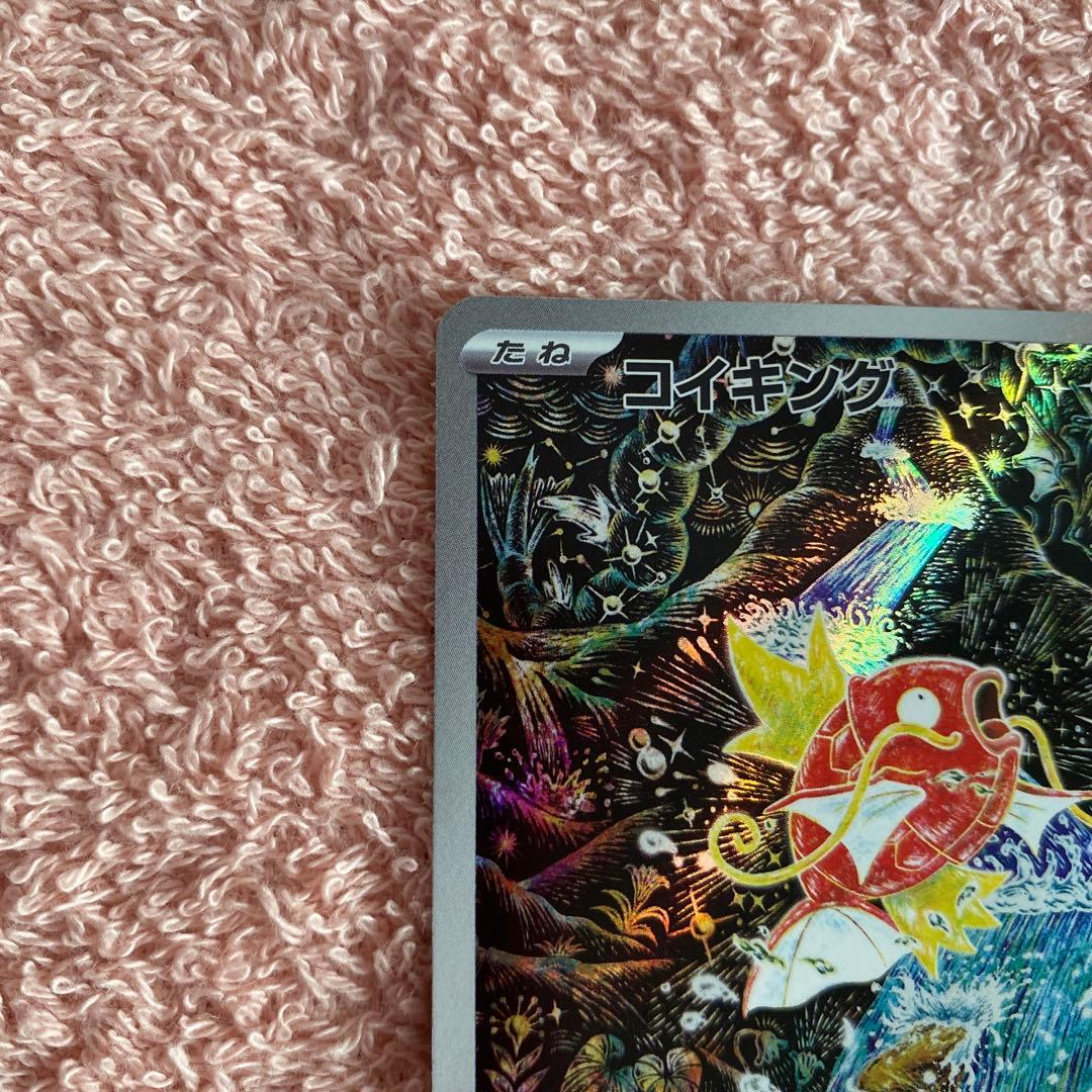 美品/コイキング AR SV1a トリプレットビート 080/073/おまけ付き