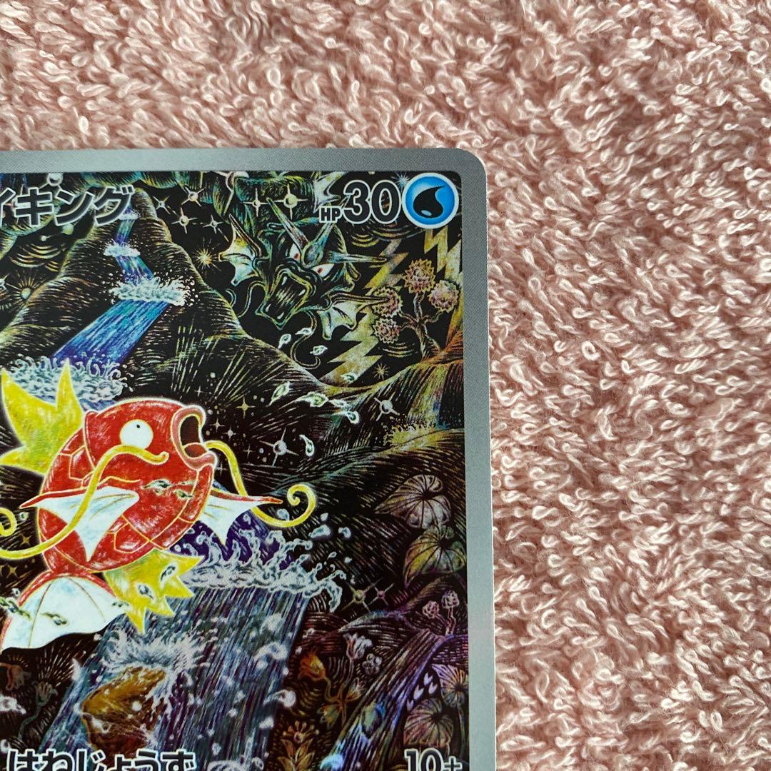 美品/コイキング AR SV1a トリプレットビート 080/073/おまけ付き