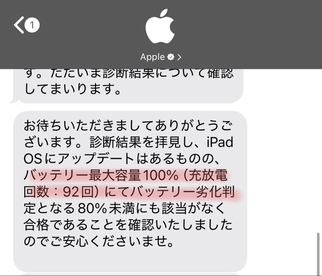 【超美品‼️】Apple iPad Pro 第4世代11インチ　本体のみ