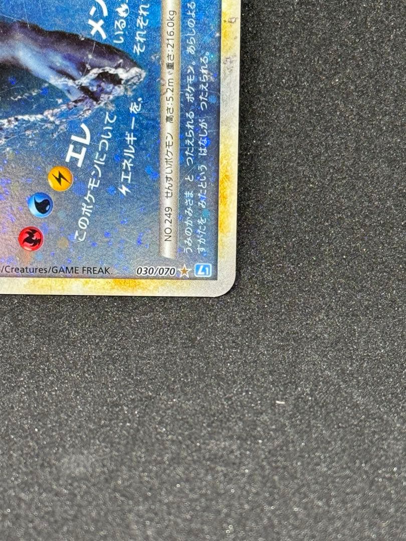 ルギアLEGEND ☆ L1 ソウルシルバーコレクション 029/070