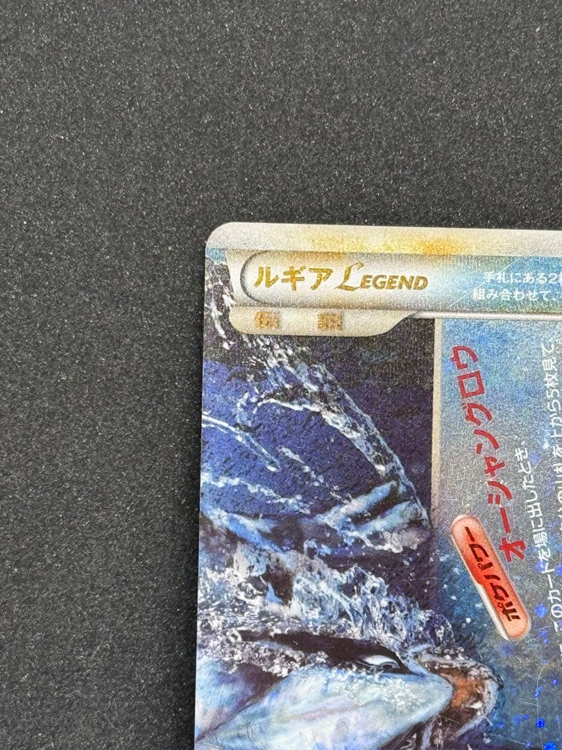 ルギアLEGEND ☆ L1 ソウルシルバーコレクション 029/070