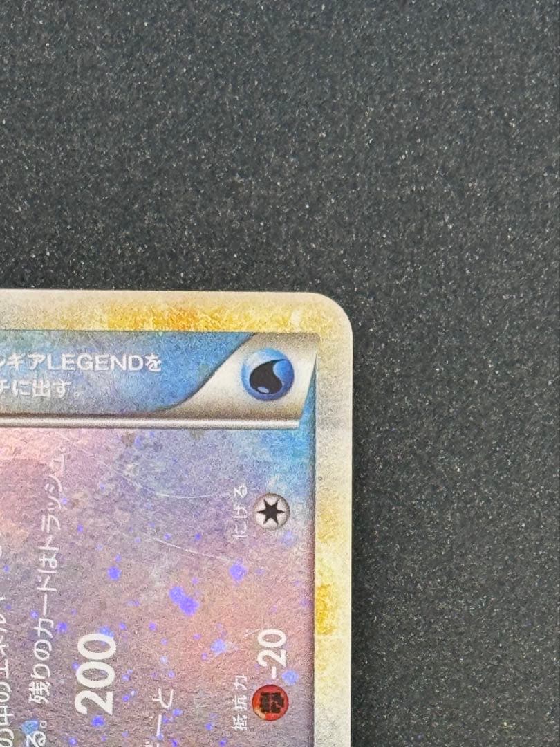 ルギアLEGEND ☆ L1 ソウルシルバーコレクション 029/070