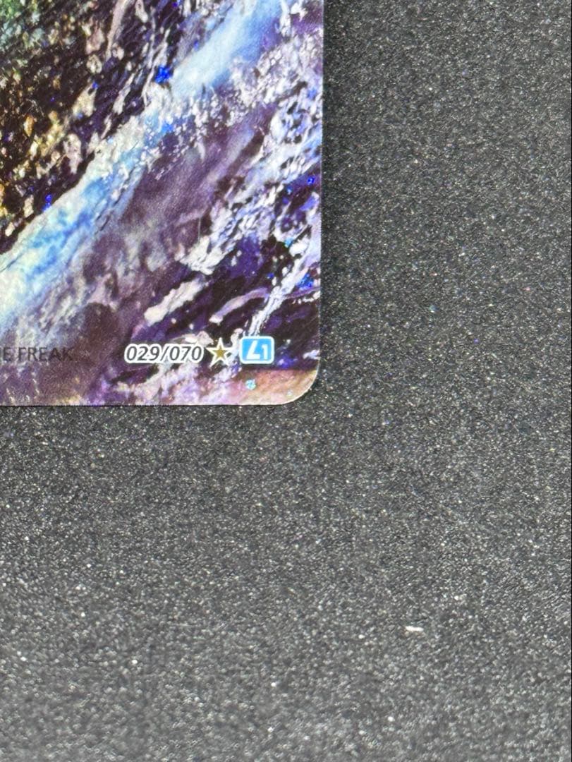 ルギアLEGEND ☆ L1 ソウルシルバーコレクション 029/070