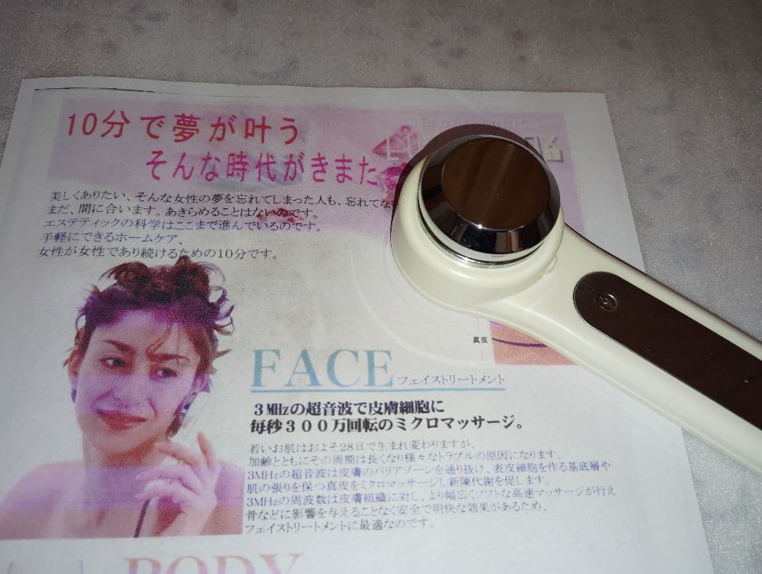 ルシーダDX 多機能美容器＊40万円■超音波低周波イオン導入③