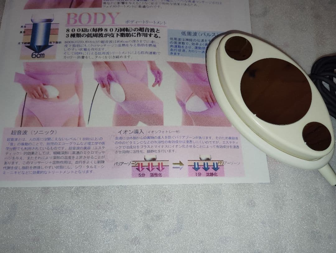 ルシーダDX 多機能美容器＊40万円■超音波低周波イオン導入③