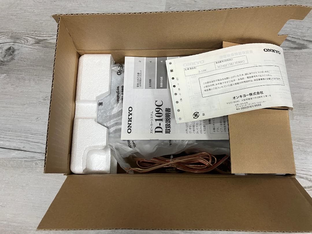 【美品】ONKYO センタースピーカーシステム D-109C 動作確認済
