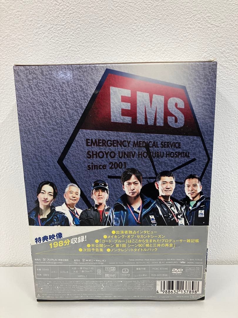 コード・ブルー 2nd season DVD-BOX