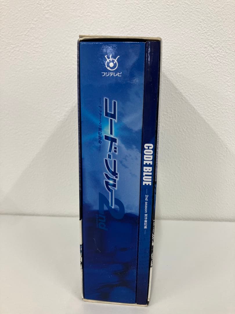 コード・ブルー 2nd season DVD-BOX