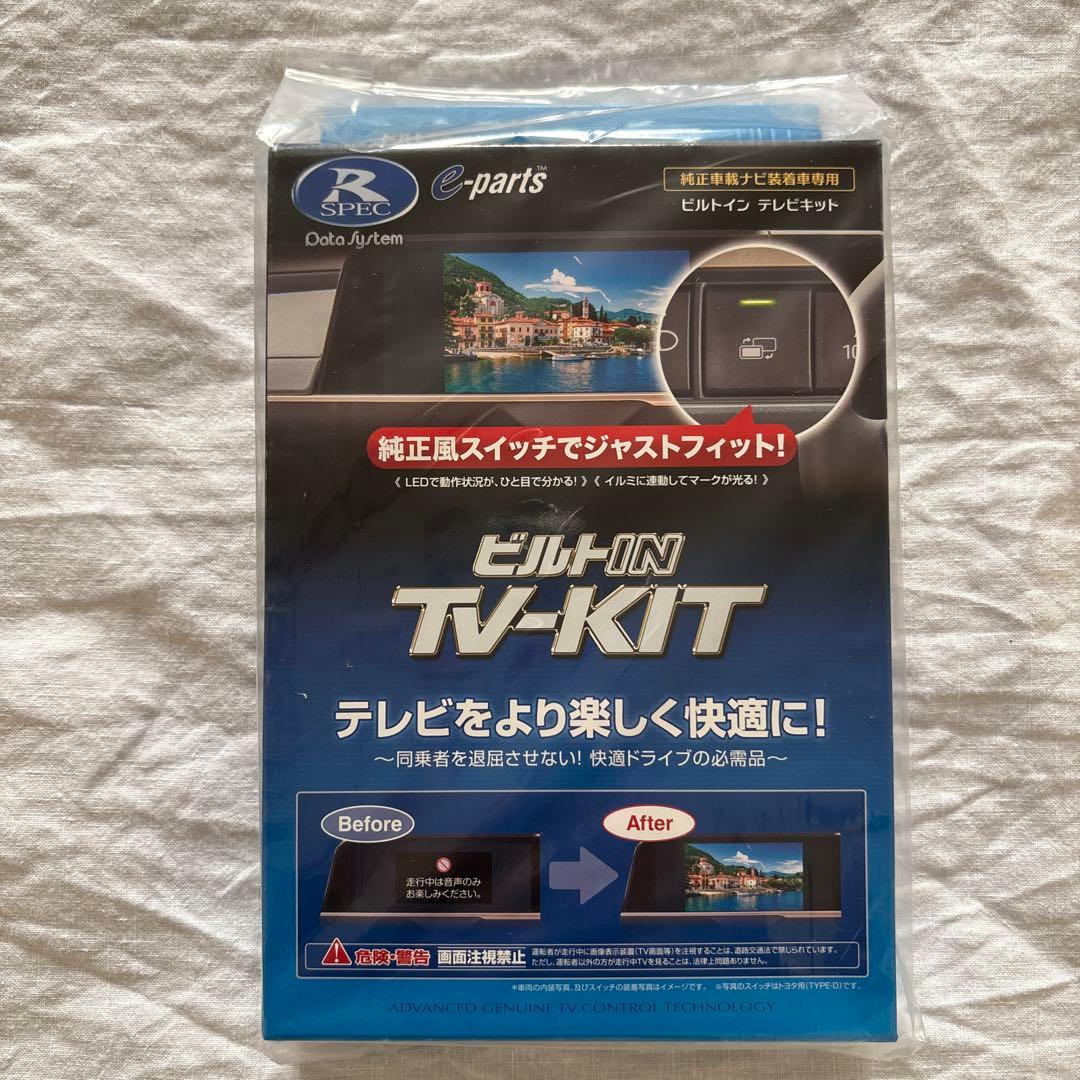 データシステム ビルトIN TV-KIT テレビキットTTV443B-D