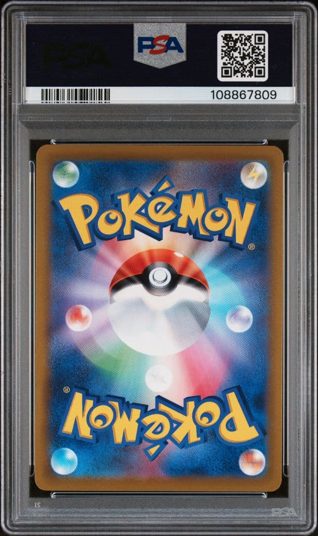【PSA10】おいわいファンファーレ 2022 ポケモンカード