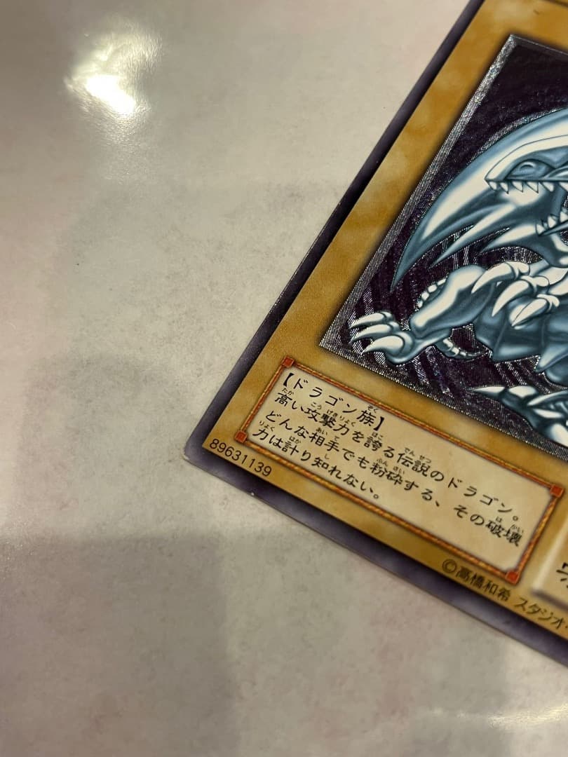 遊戯王　初期　SM-51　ブルーアイズホワイトドラゴン レリーフレア