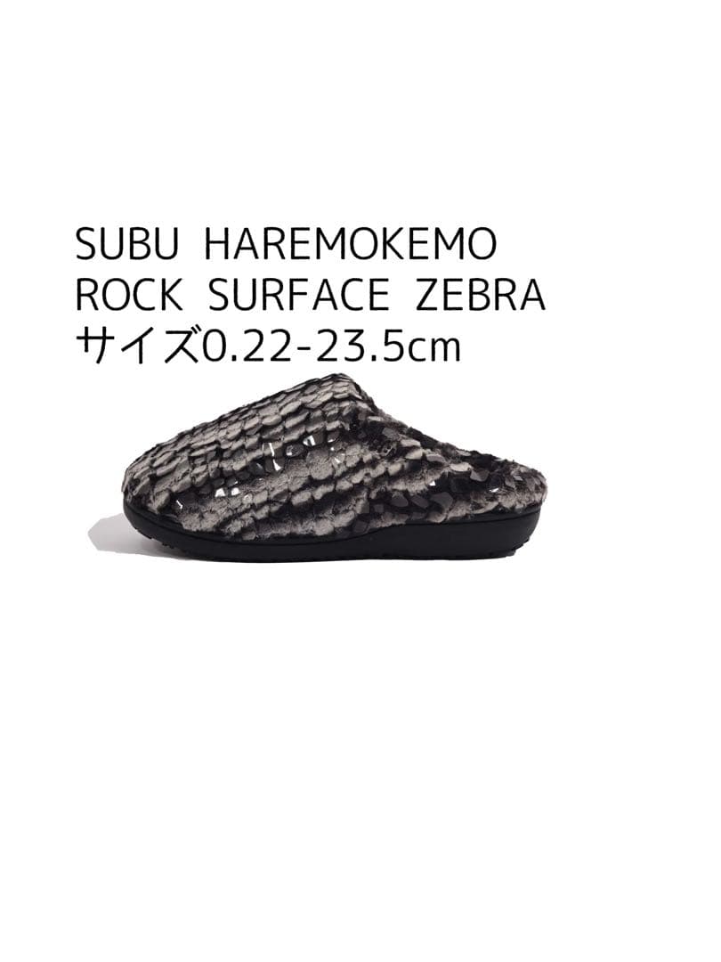 靴 SUBU ROCK SURFACE ZEBRA 0 22-23.5cm