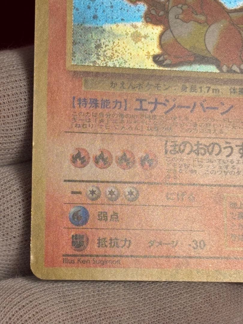 ポケモンカード リザードン とりかえっこプリーズ プロモ 旧裏面 渦巻きホロあり