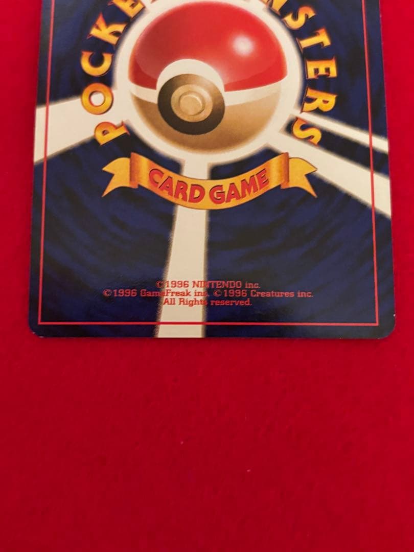 ポケモンカード リザードン とりかえっこプリーズ プロモ 旧裏面 渦巻きホロあり