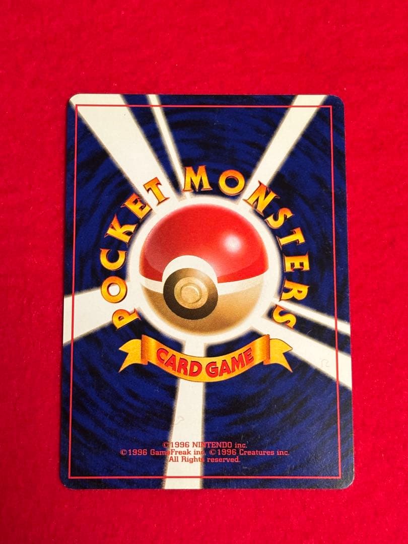 ポケモンカード リザードン とりかえっこプリーズ プロモ 旧裏面 渦巻きホロあり