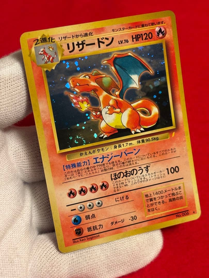 ポケモンカード リザードン とりかえっこプリーズ プロモ 旧裏面 渦巻きホロあり