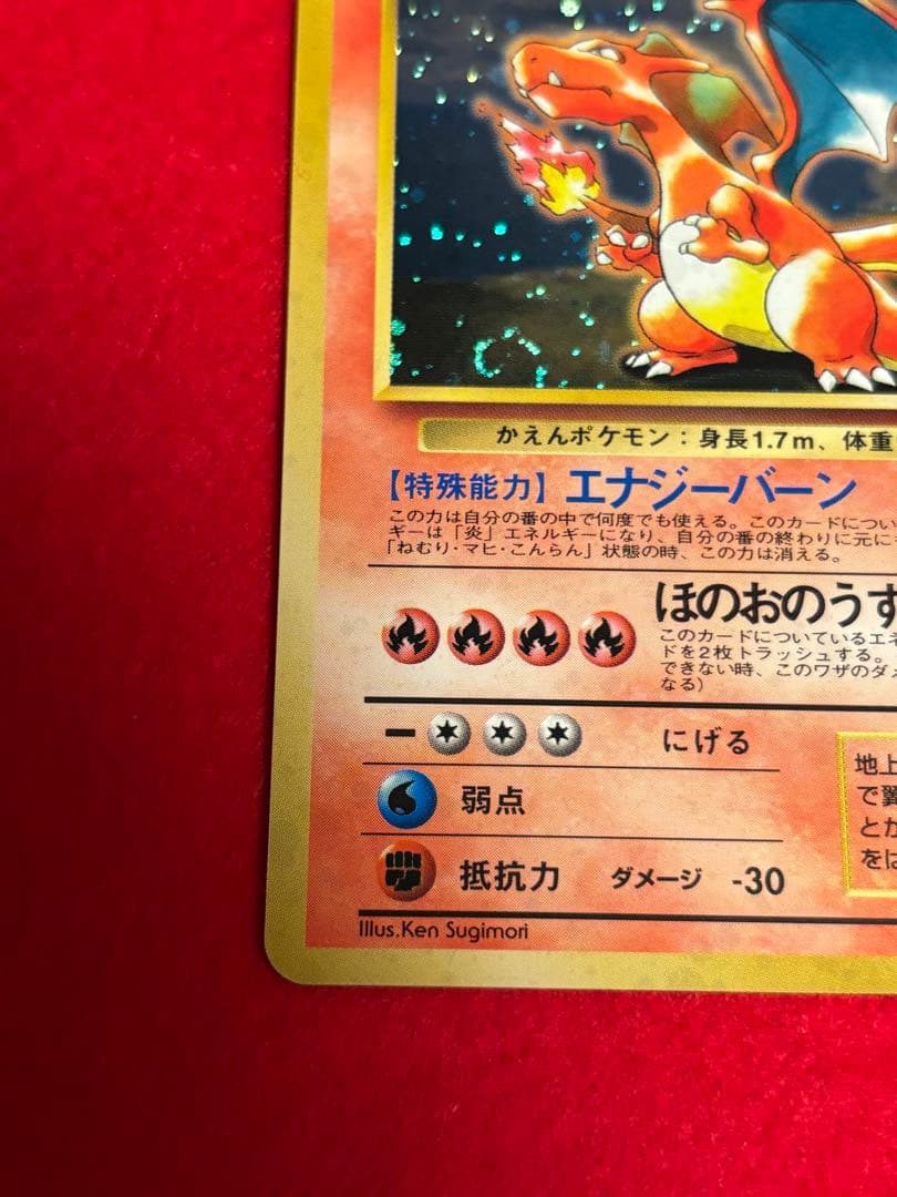 ポケモンカード リザードン とりかえっこプリーズ プロモ 旧裏面 渦巻きホロあり