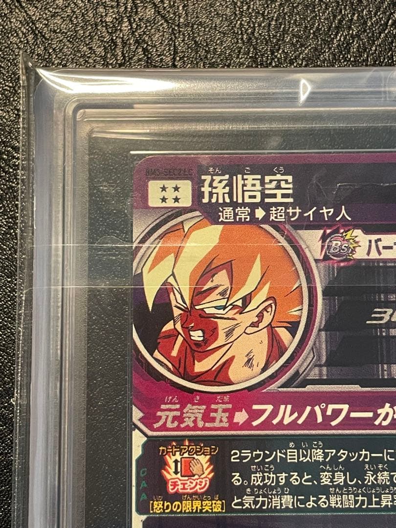 bm3-sec2 lc 孫悟空 ars10