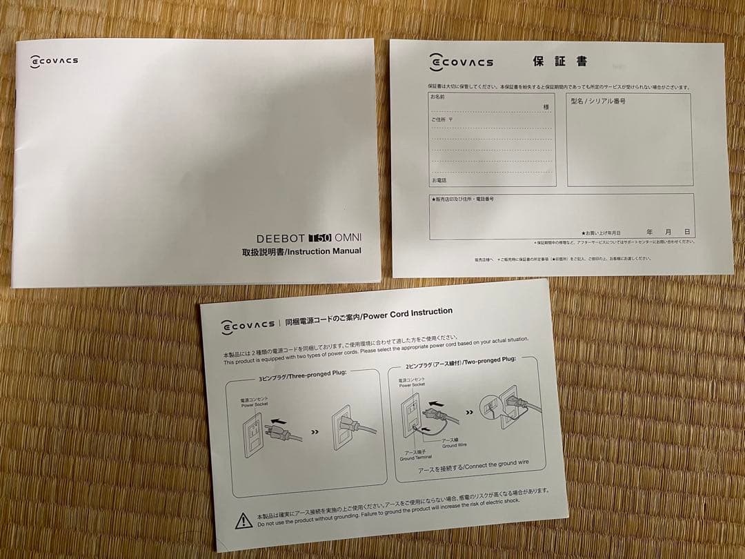 即日発送　美品DEEBOT T50 OMNI 消耗品多数