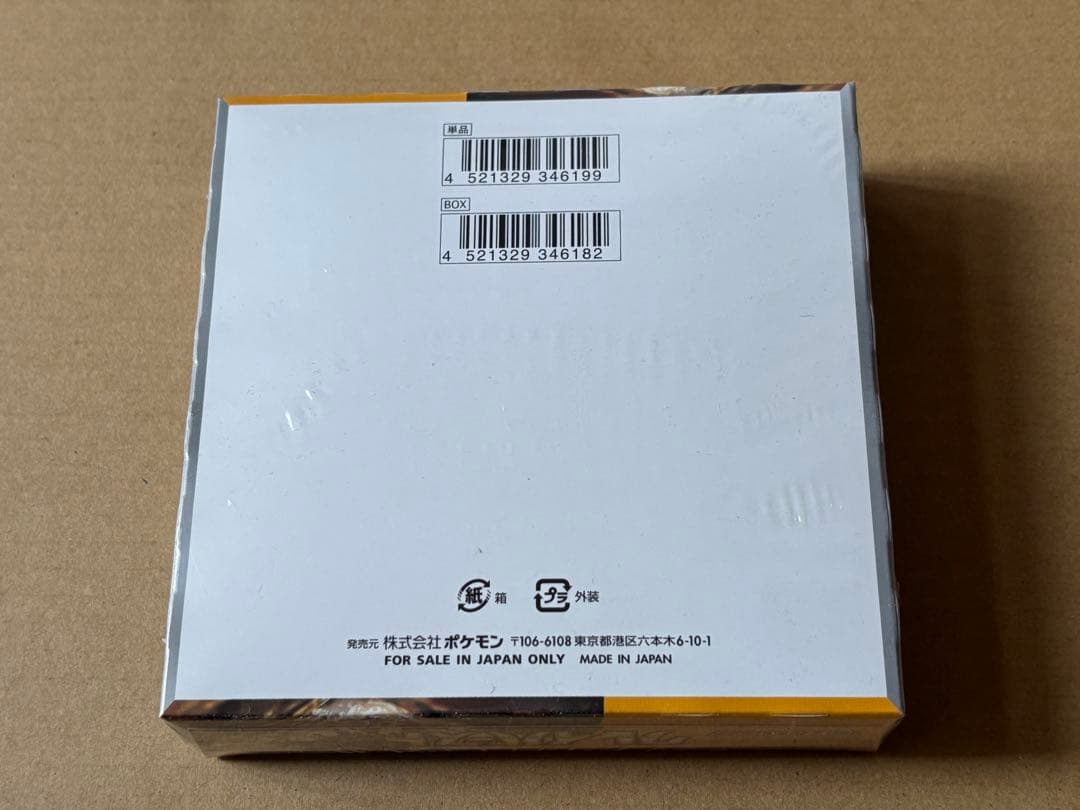 ポケモンカード　クレイバースト box　シュリンク付