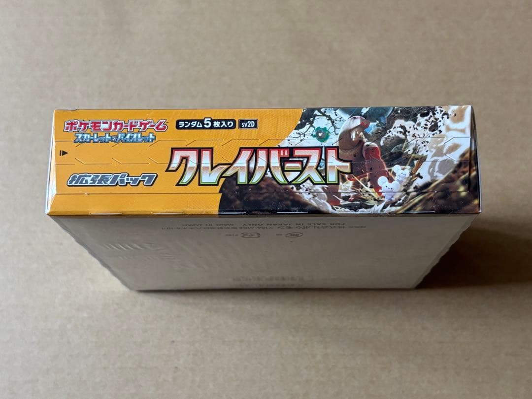 ポケモンカード　クレイバースト box　シュリンク付