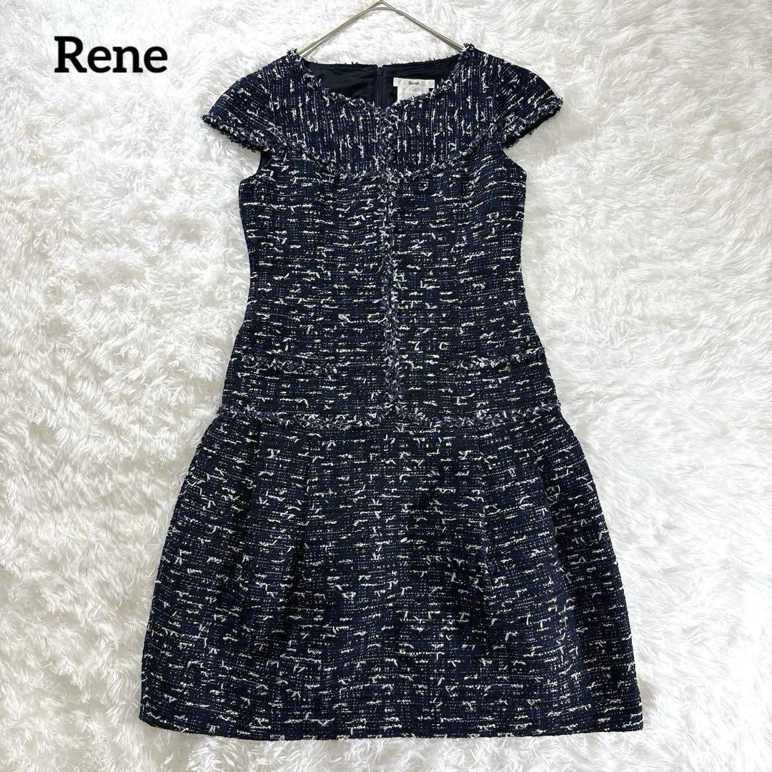 Rene ルネ TISSUE社 ツイードワンピース 近年モデル ネイビー 高級
