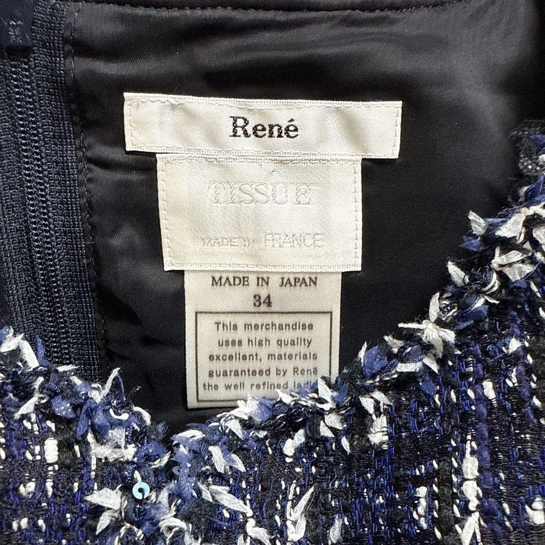 Rene ルネ TISSUE社 ツイードワンピース 近年モデル ネイビー 高級