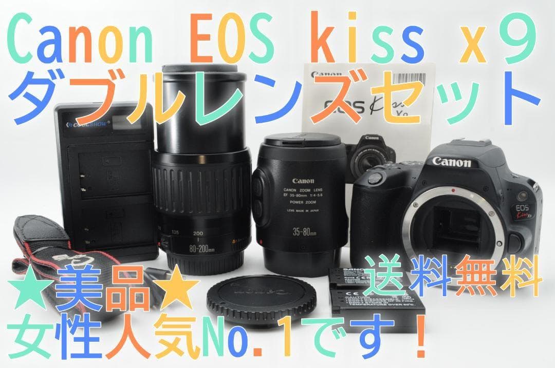 ■美品②■新春初売りSALE■ Canon EOS Kiss x9 ダブル