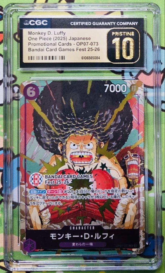 CGC10プロモ ワンピースカードゲーム　モンキー・D・ルフィOP07-073