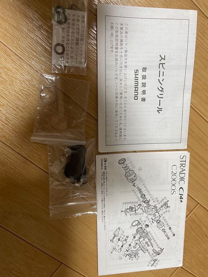 SHIMANOストラディックc2500HGS