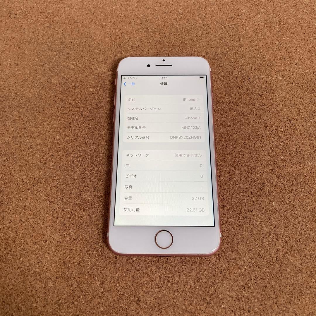 3840【早い者勝ち】電池ほぼ新品☆iPhone7 32GB SIMフリー☆