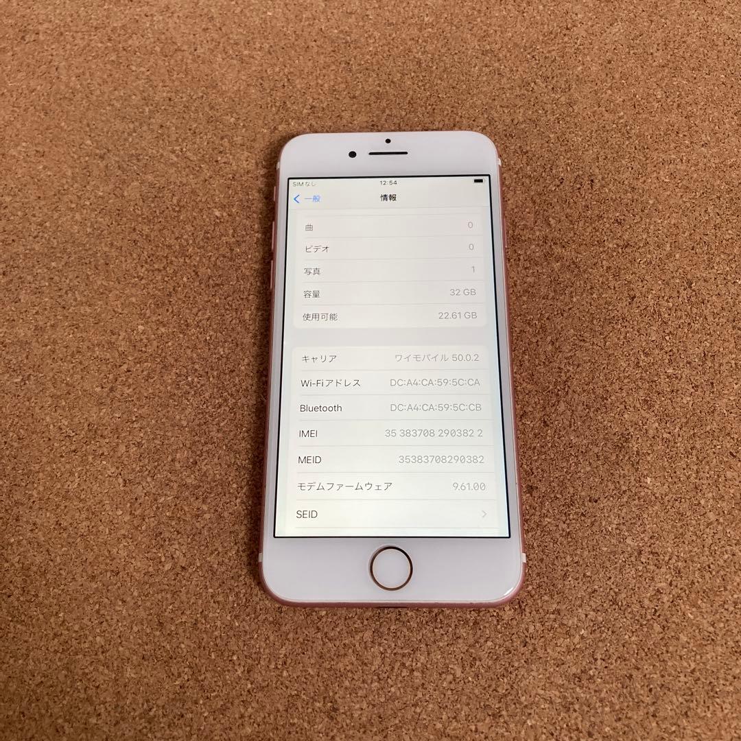 3840【早い者勝ち】電池ほぼ新品☆iPhone7 32GB SIMフリー☆
