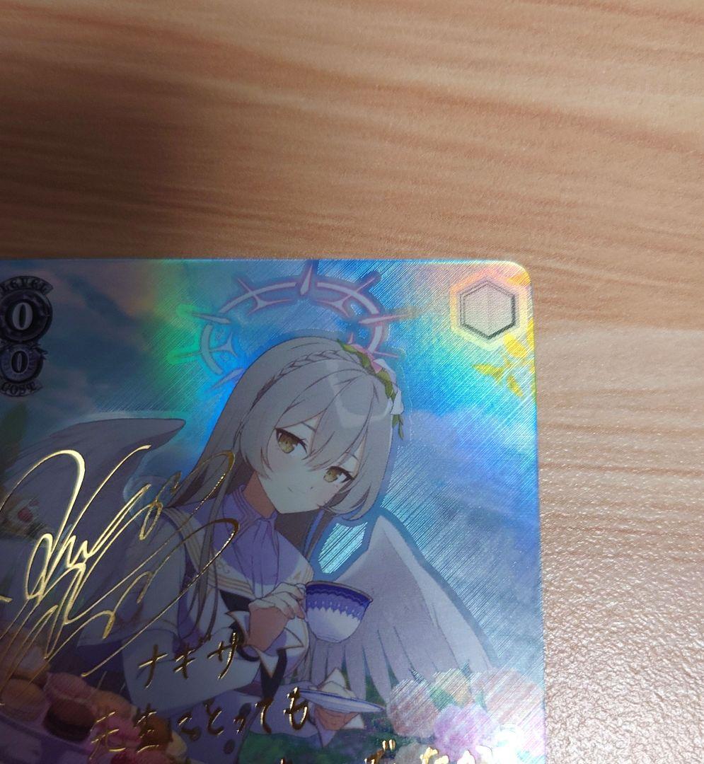 ブルーアーカイブ 桐藤ナギサ SPサイン ヴァイスシュヴァルツ 早見沙織