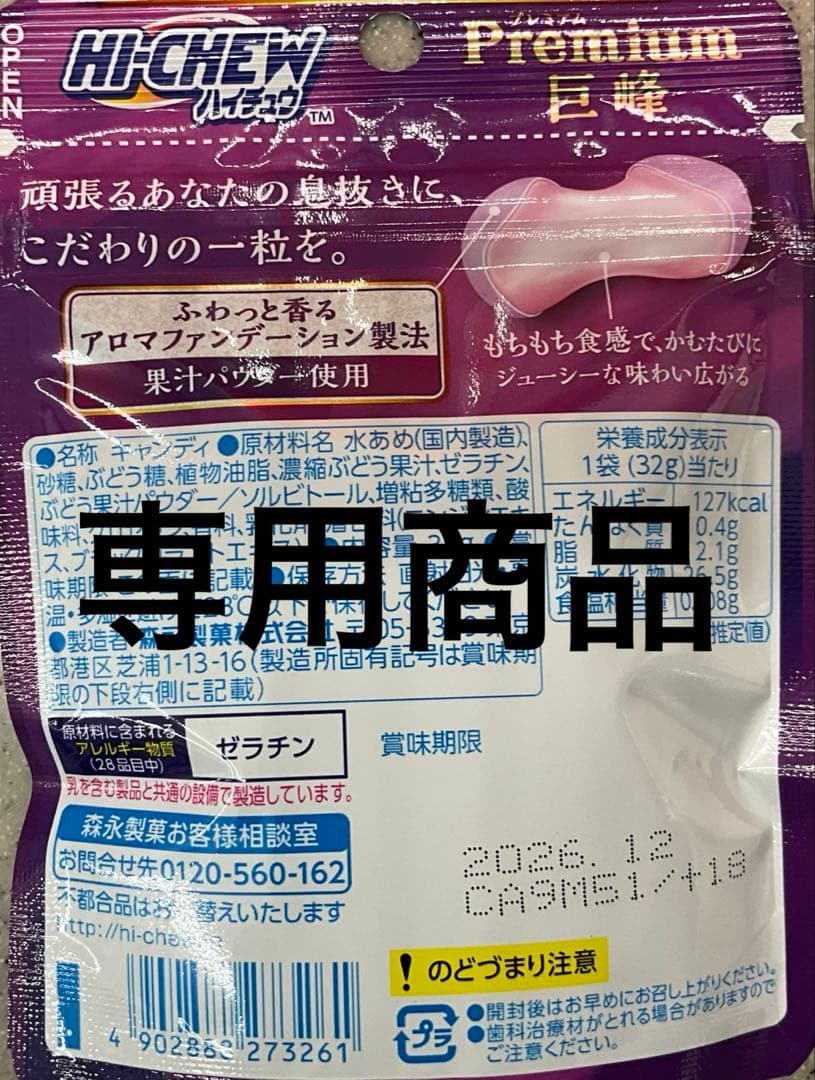 smile♡プロフも必読♡商品