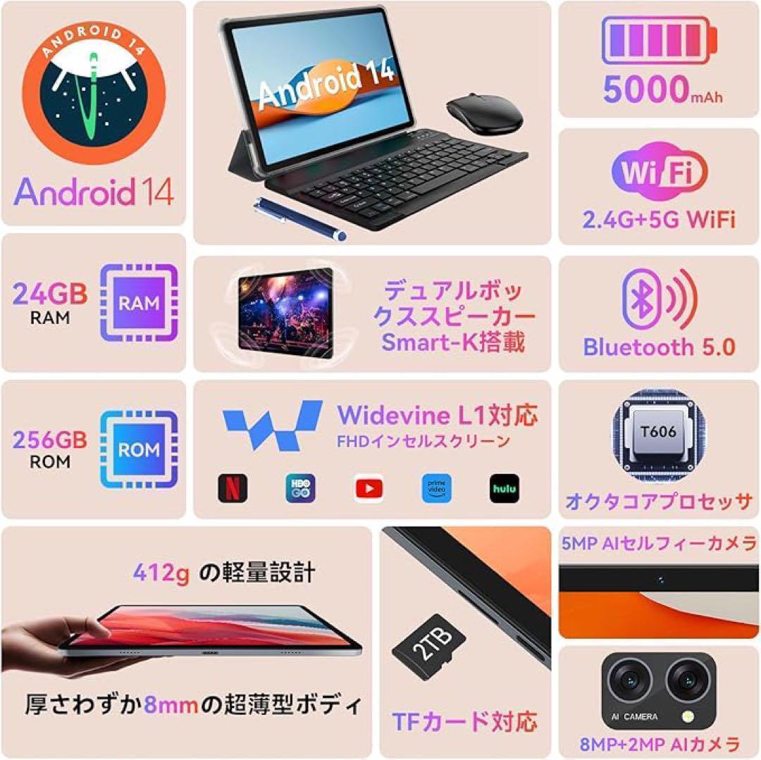 タブレット 10インチ 24GB RAM(8+16)+256GB ROM+2TB