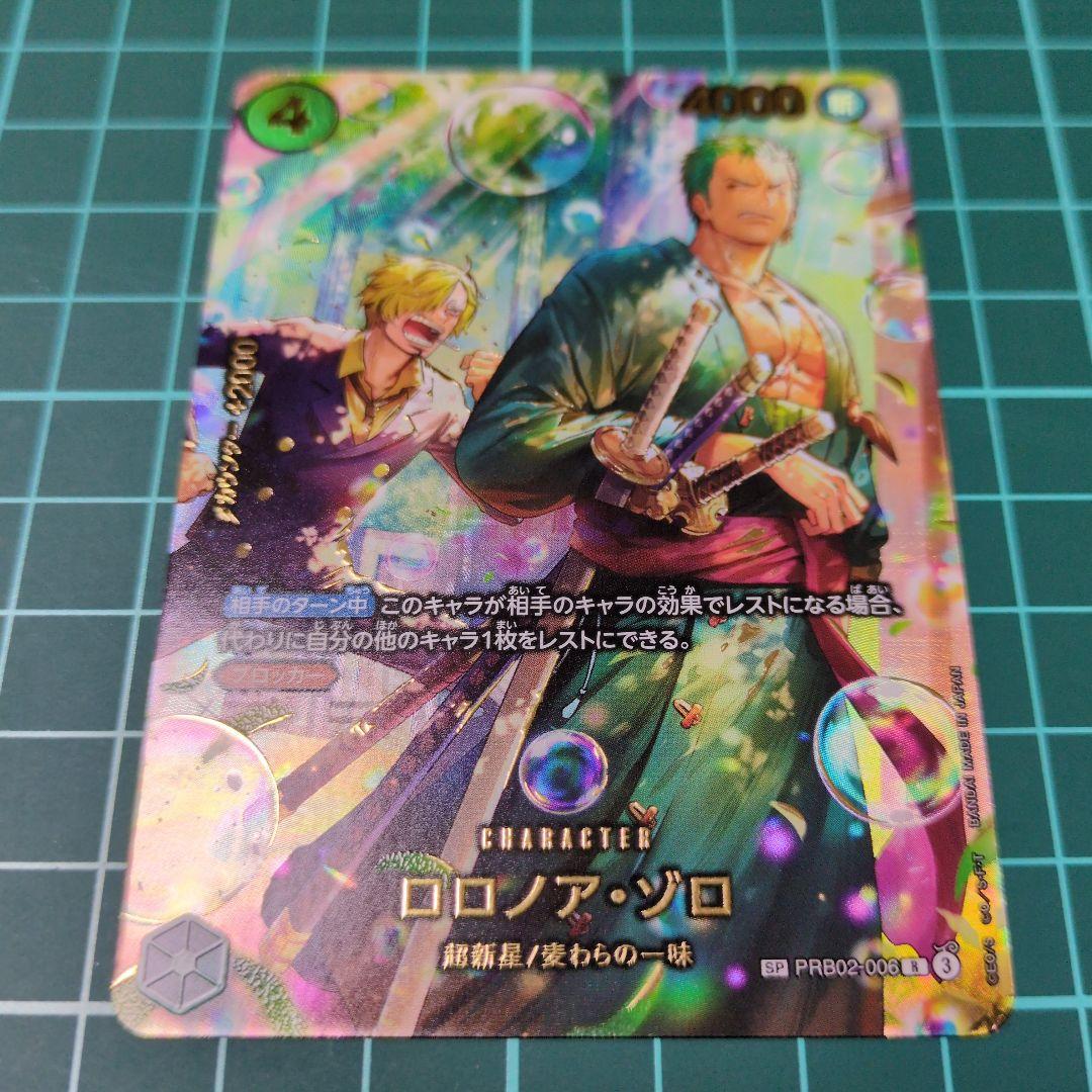 【美品】ロロノア・ゾロ PRB02-006 SP